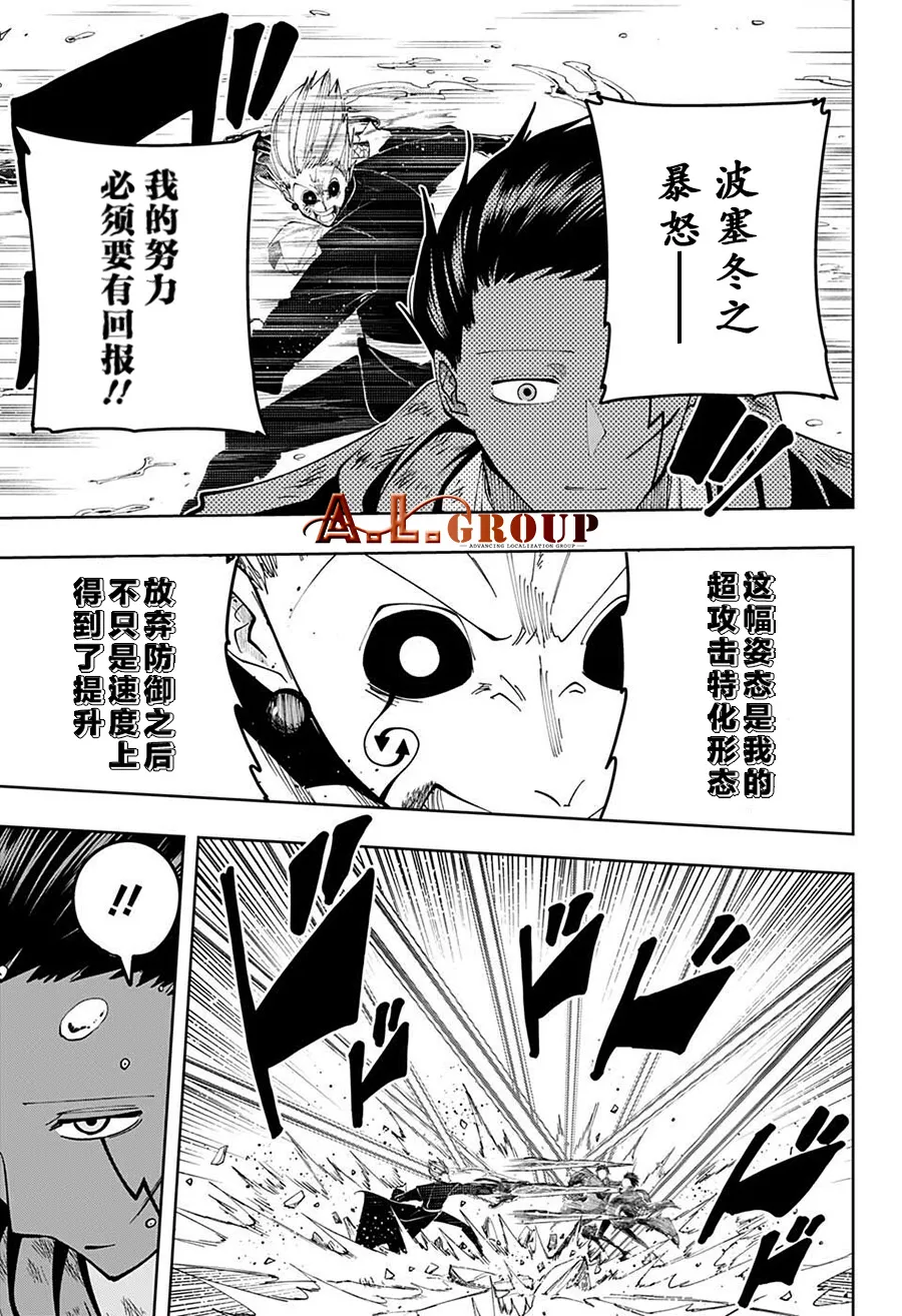 第97话 第2页