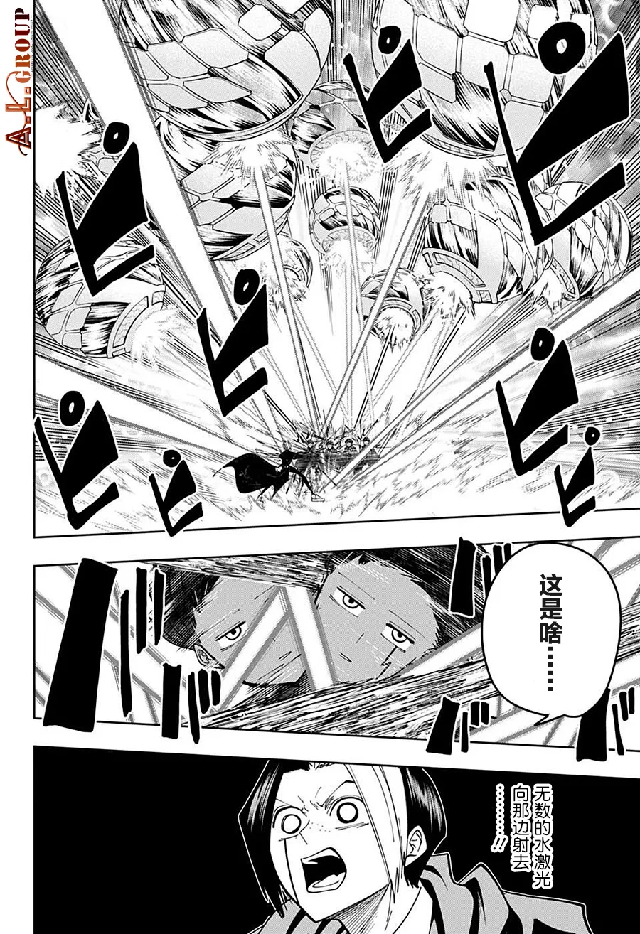 第97话 第3页