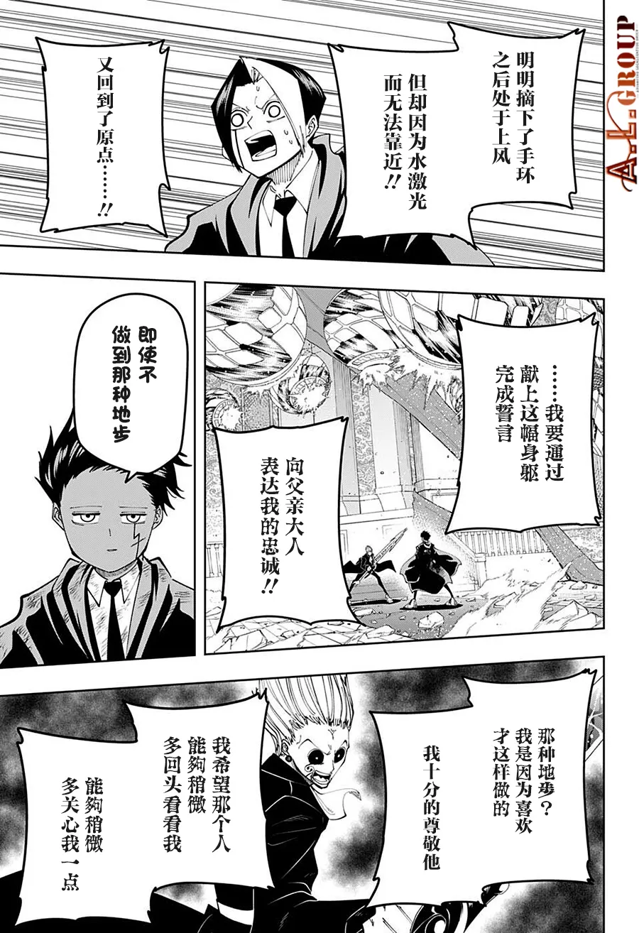 第97话 第5页
