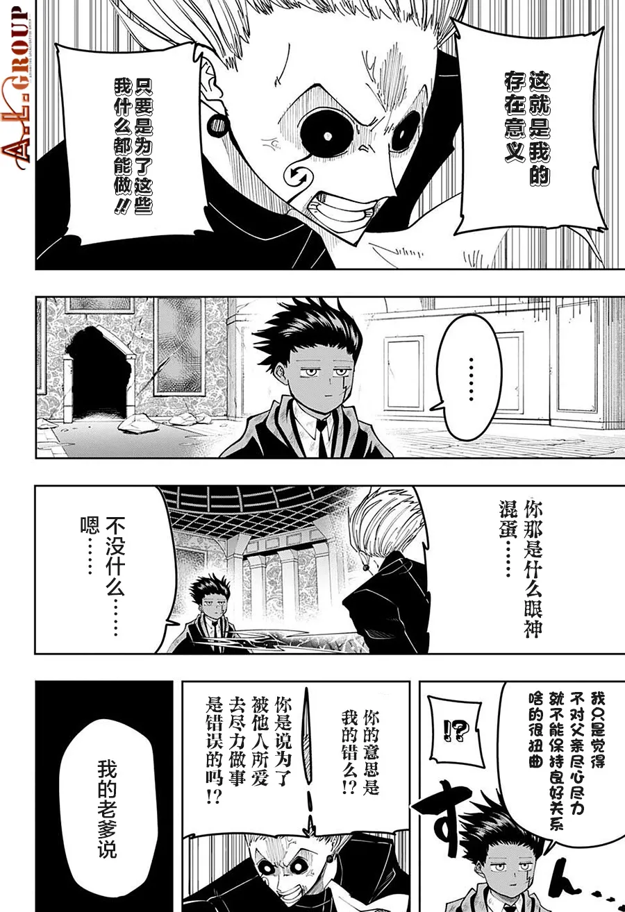 第97话 第6页