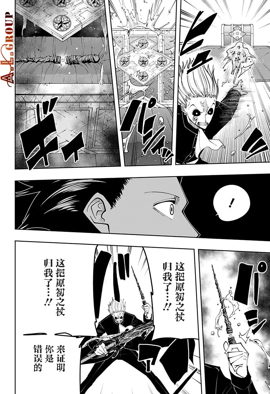 第97话 第8页