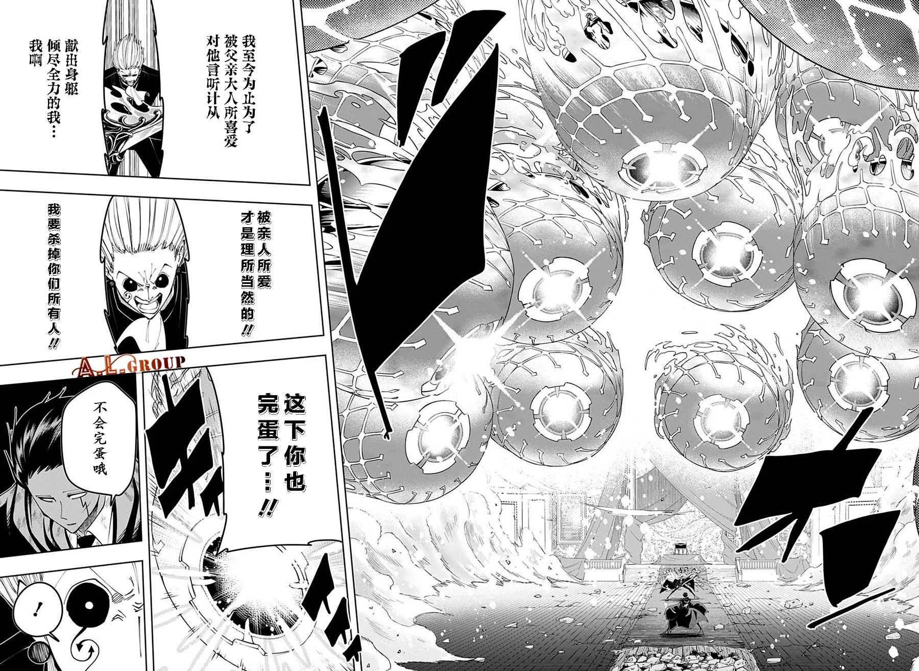 第97话 第9页
