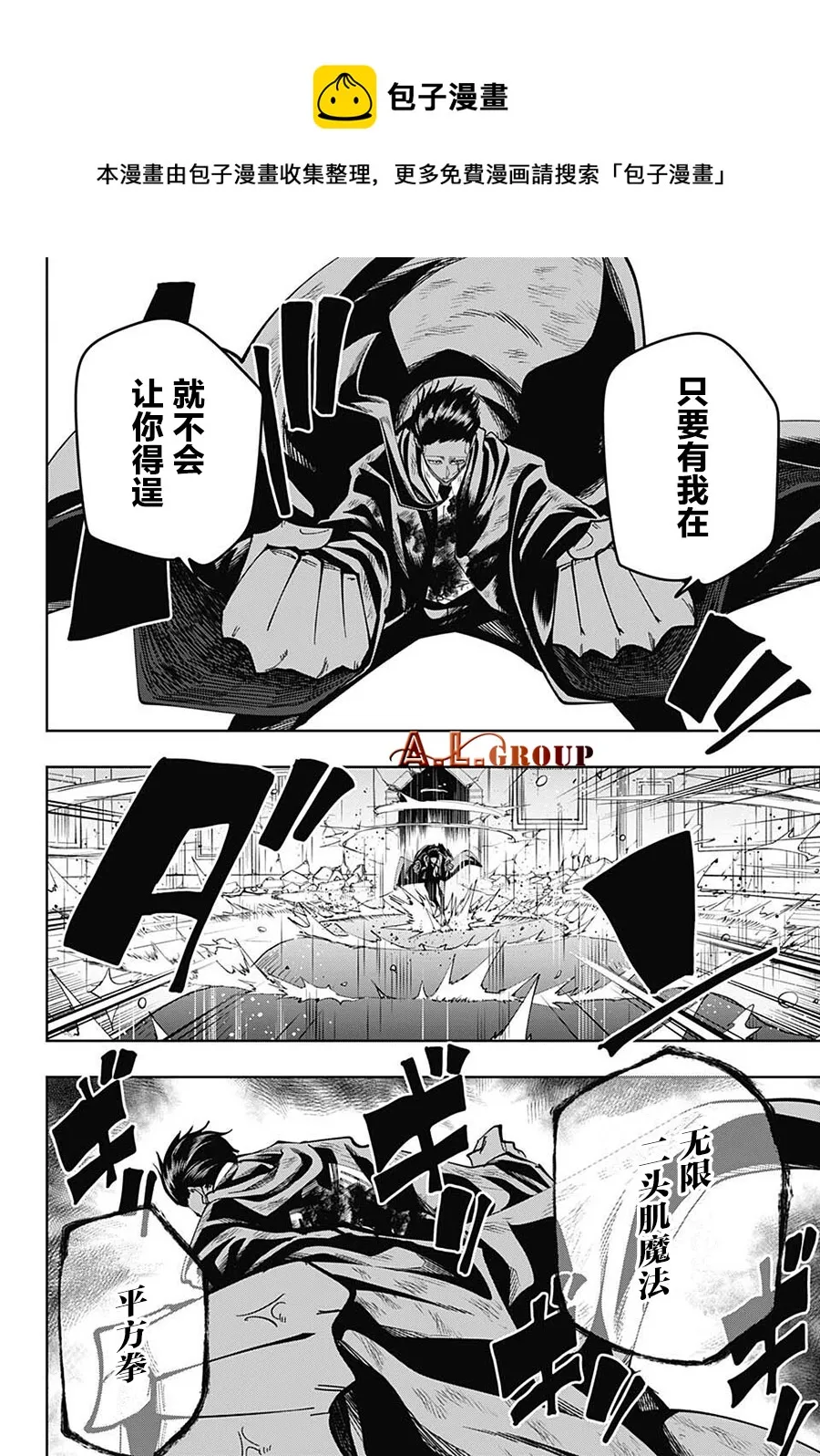 第97话 第10页