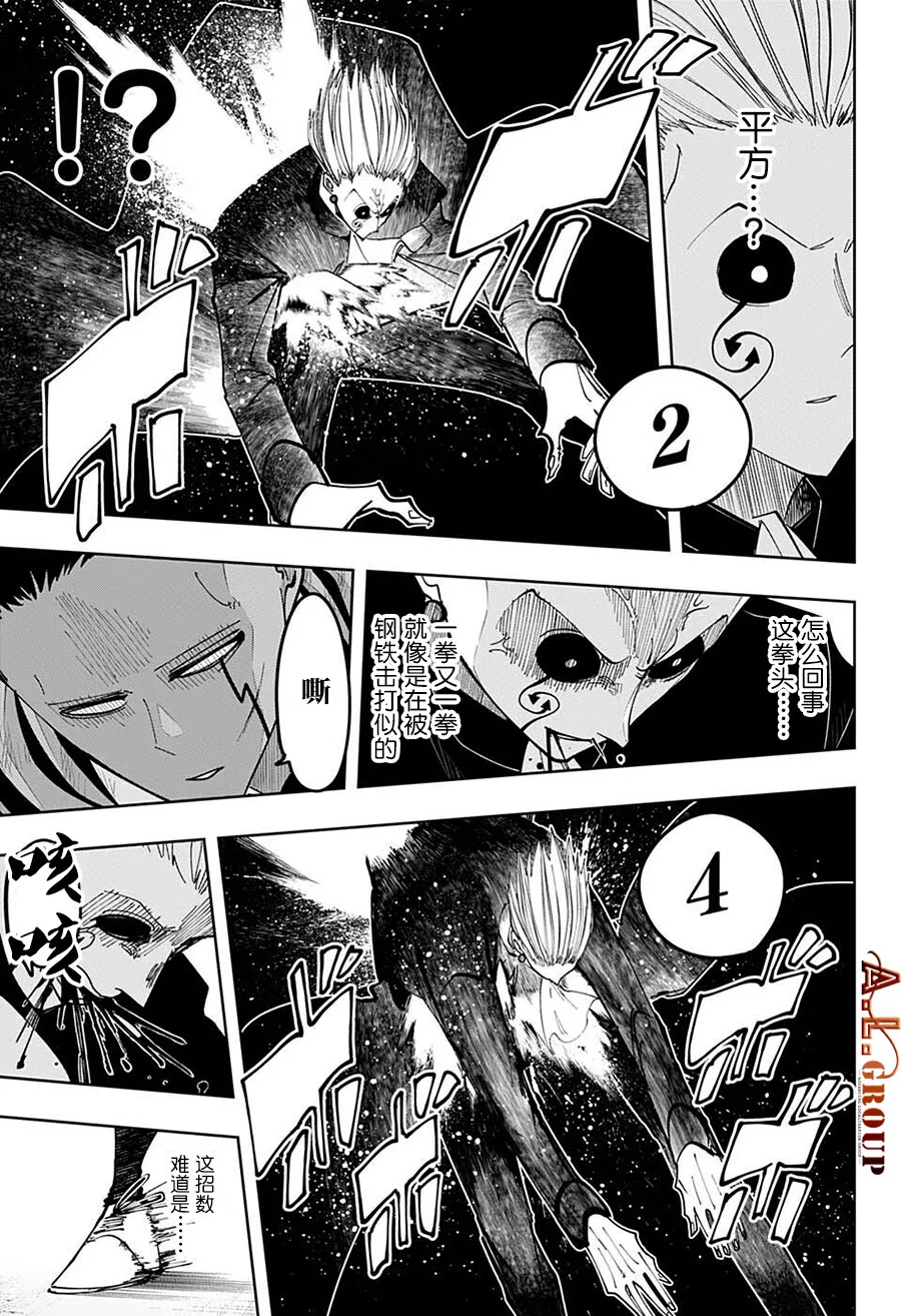 第97话 第11页