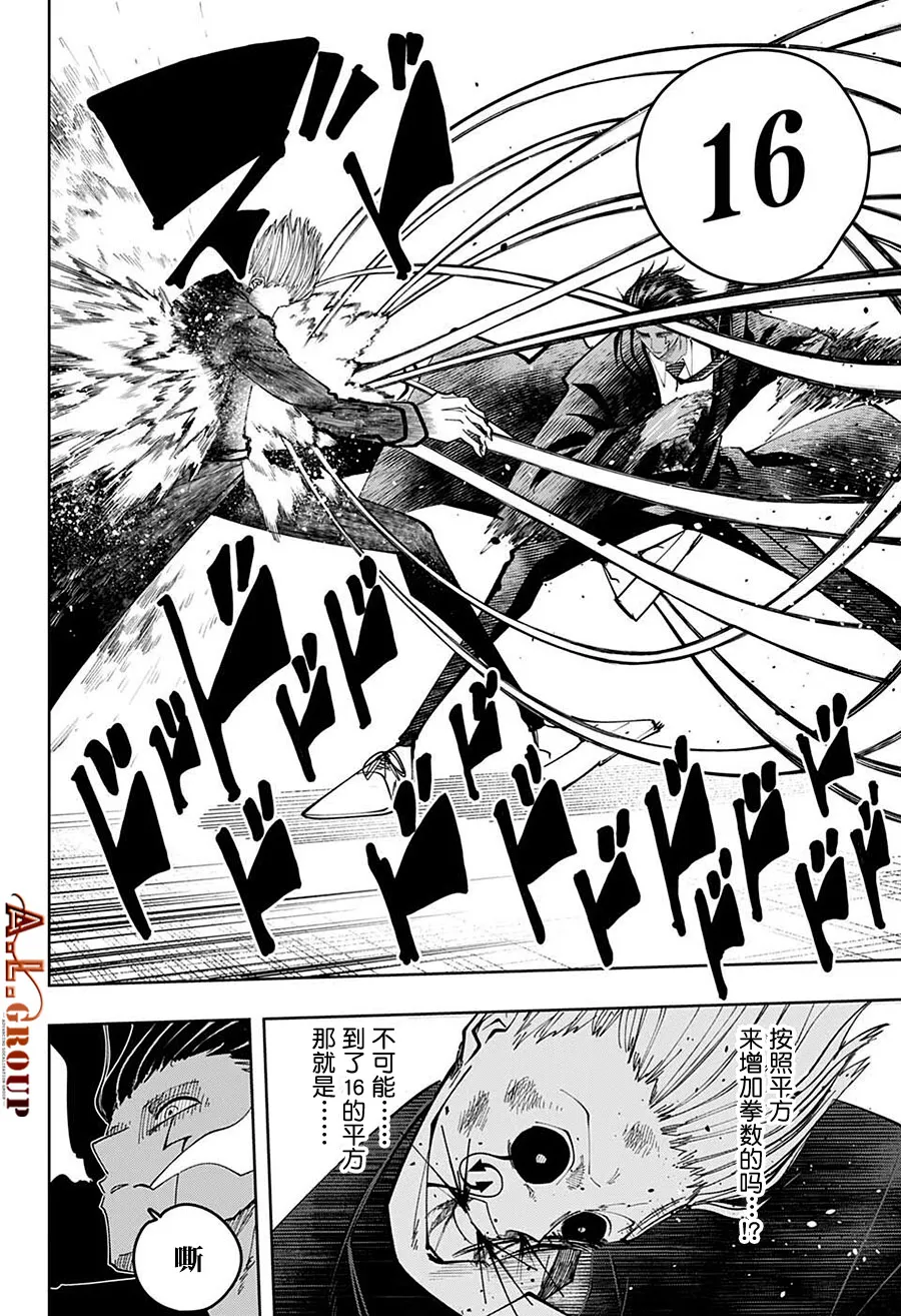 第97话 第12页