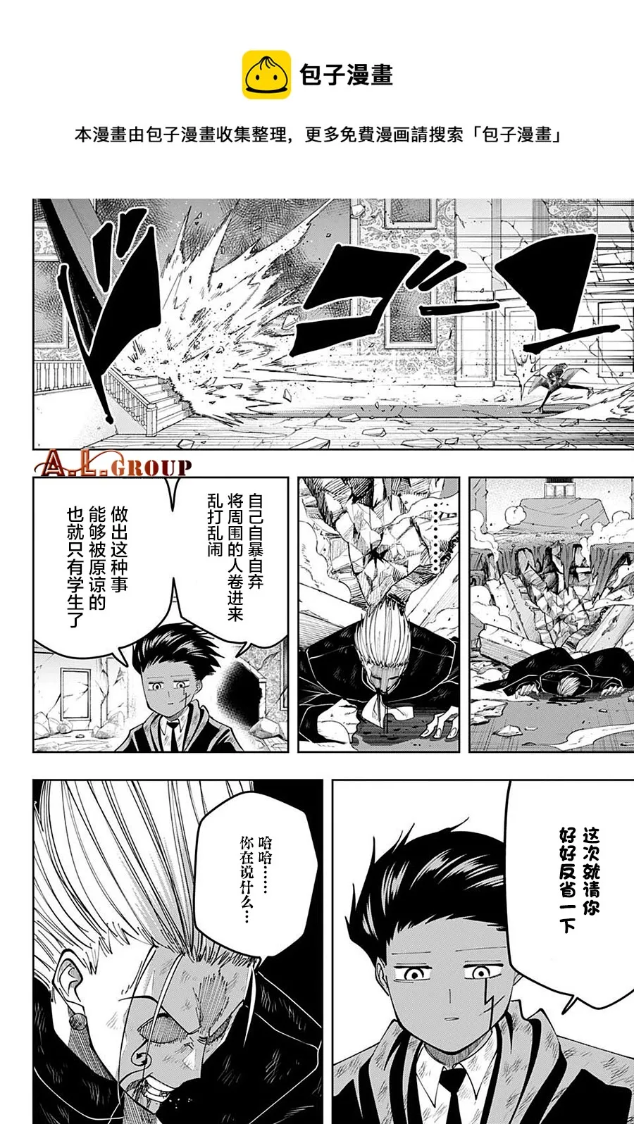 第97话 第13页