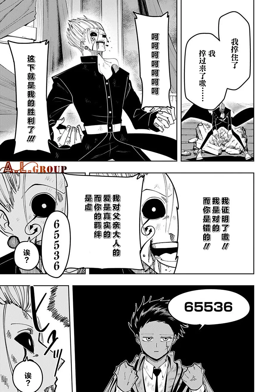 第97话 第14页