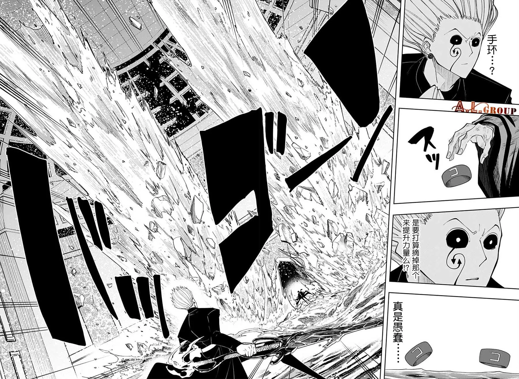 第96话 第1页