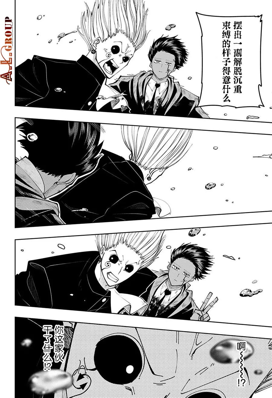 第96话 第3页