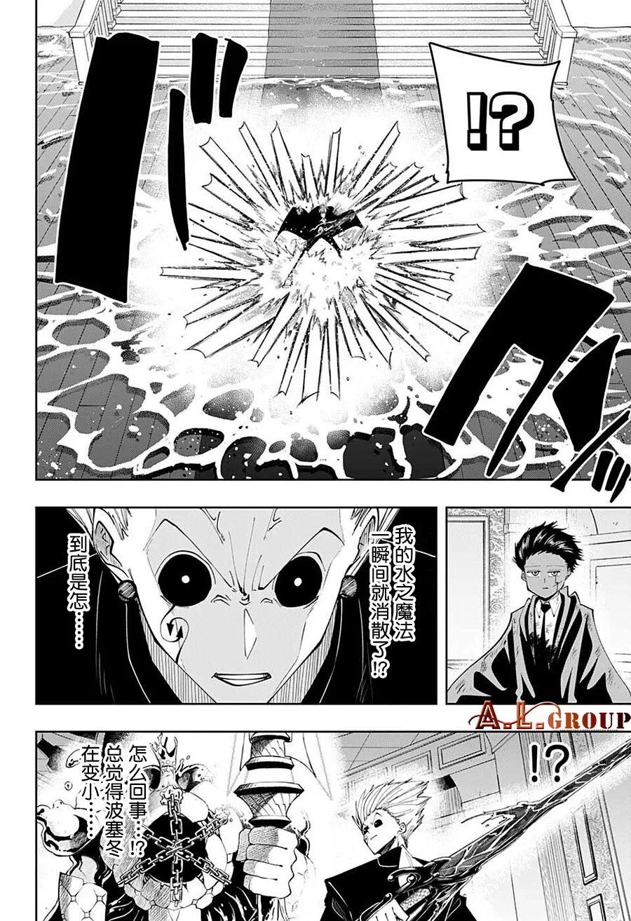 第96话 第4页