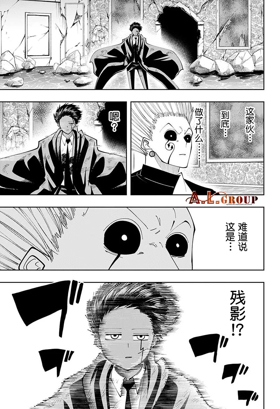 第96话 第5页