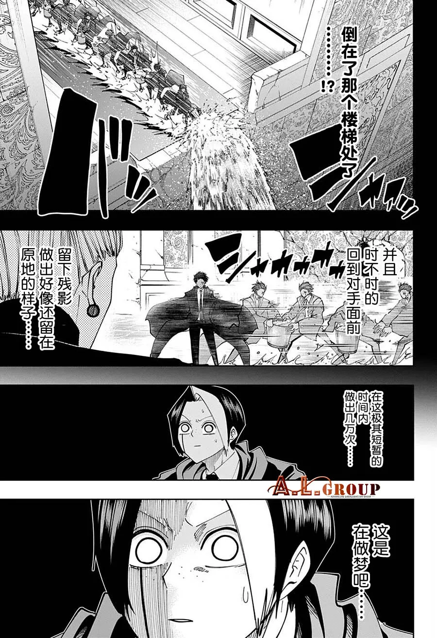 第96话 第7页