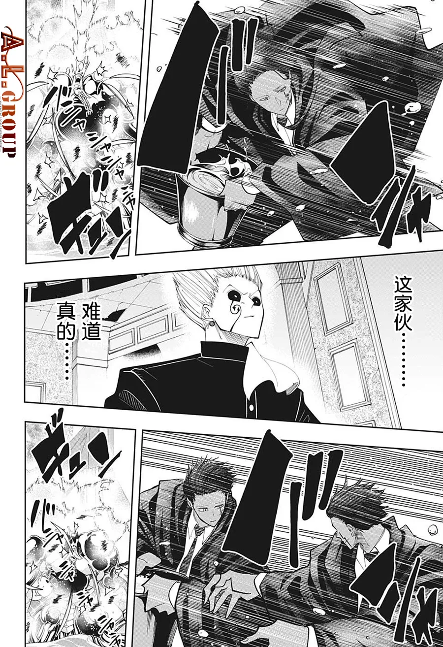 第96话 第8页
