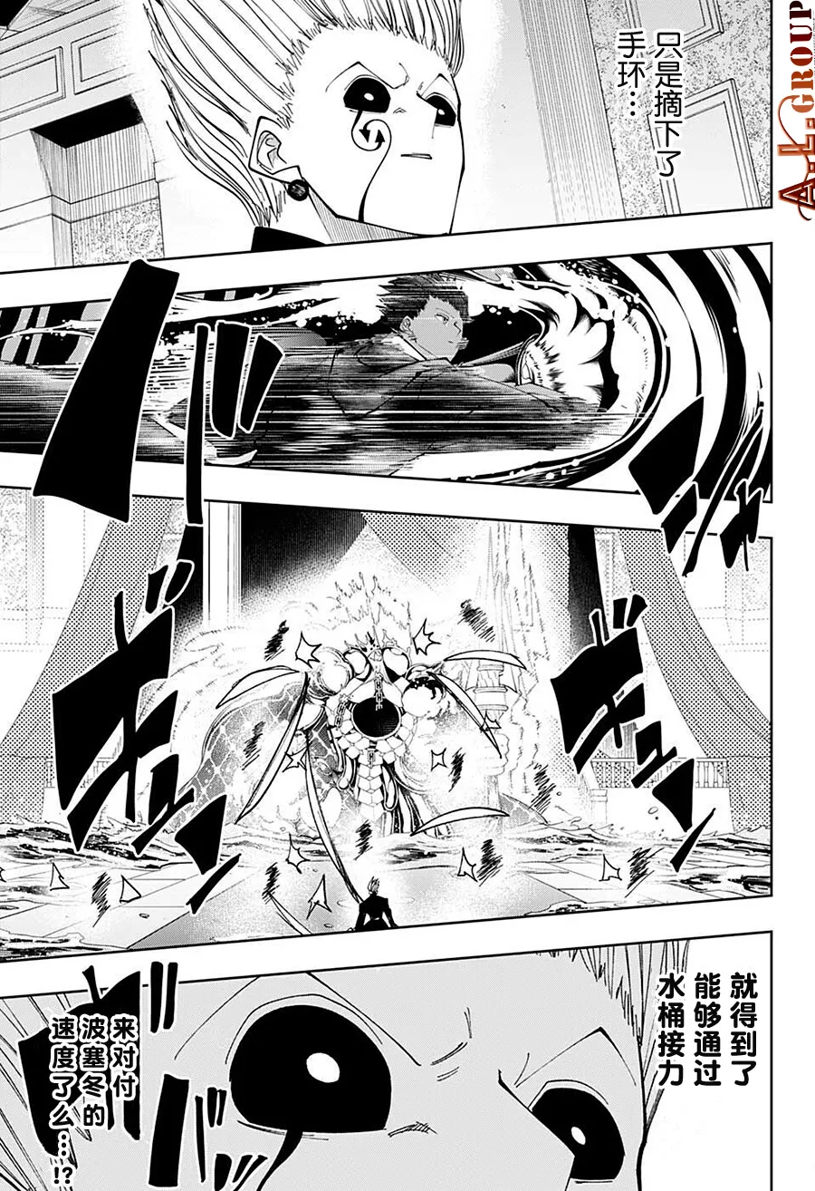 第96话 第9页