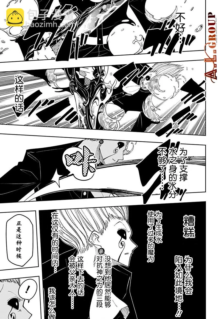 第96话 第10页