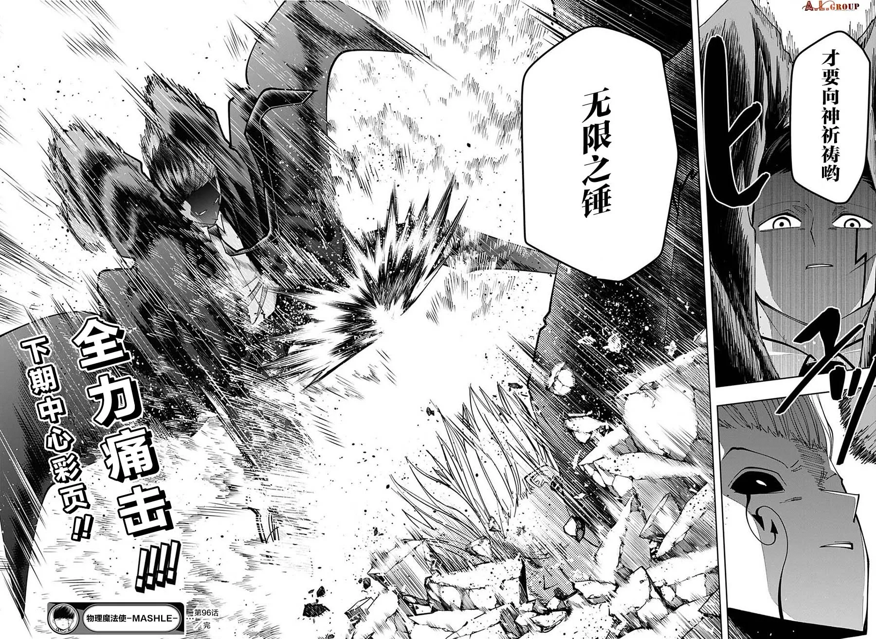 第96话 第11页