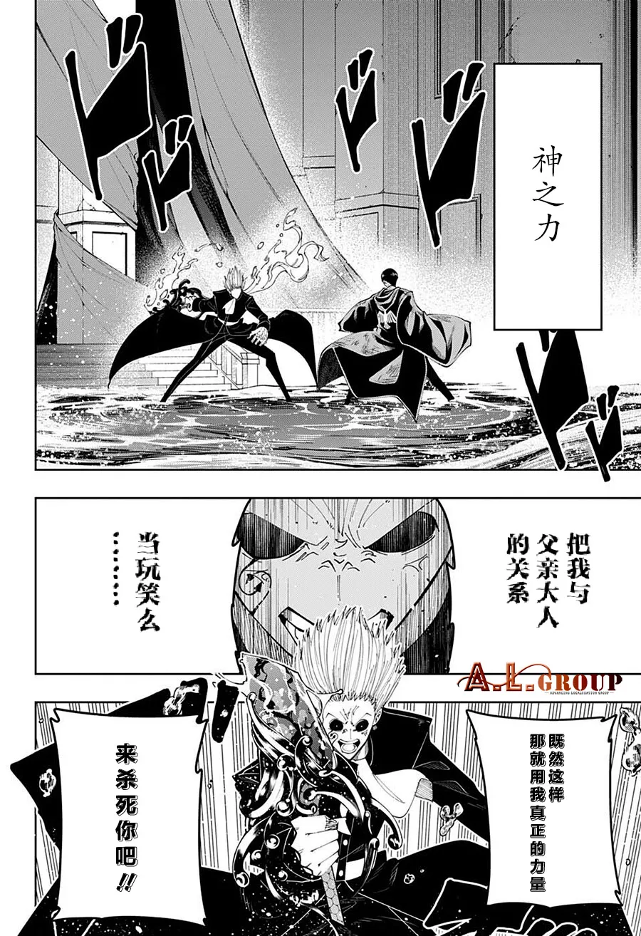 第95话 第1页