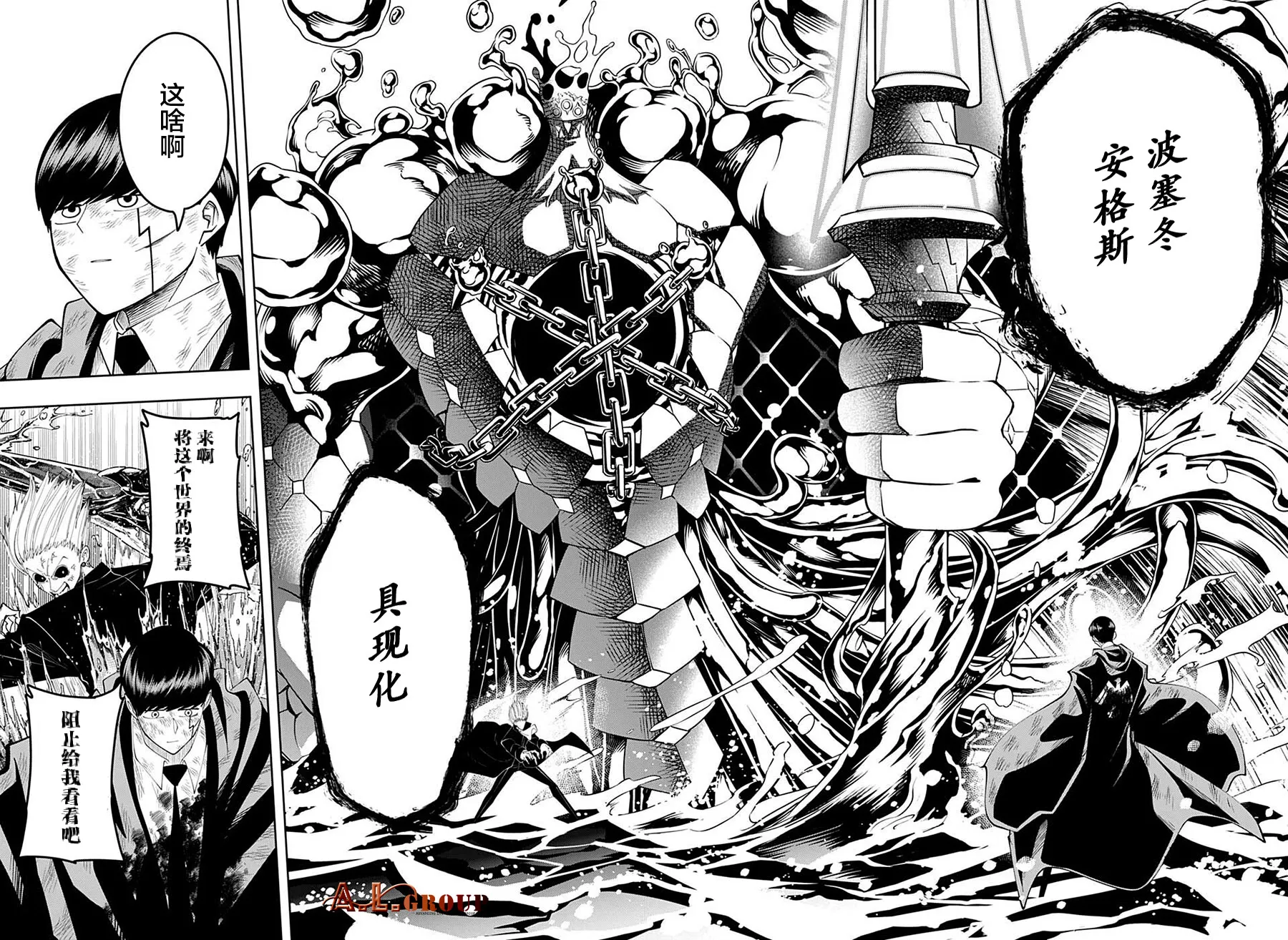 第95话 第3页