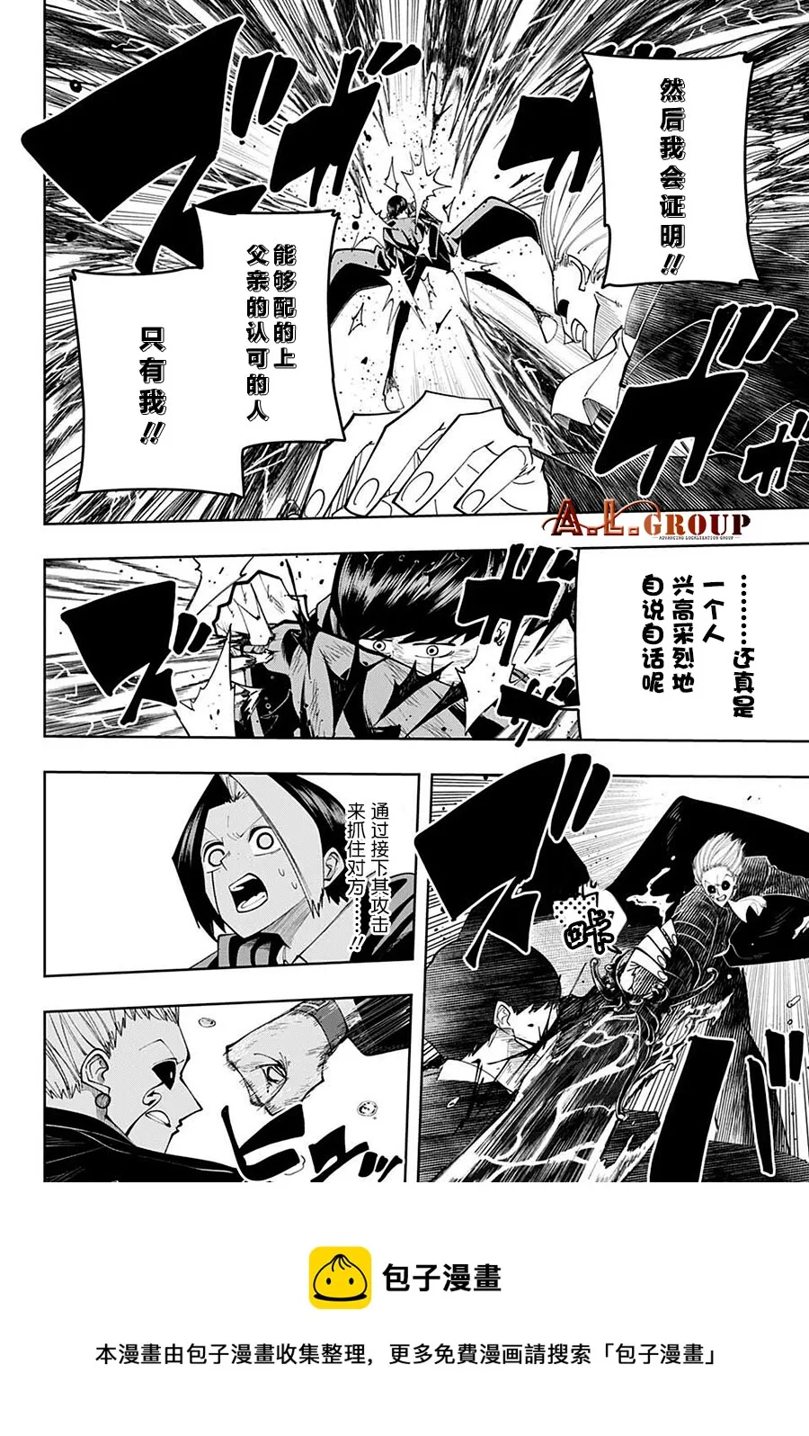 第95话 第4页