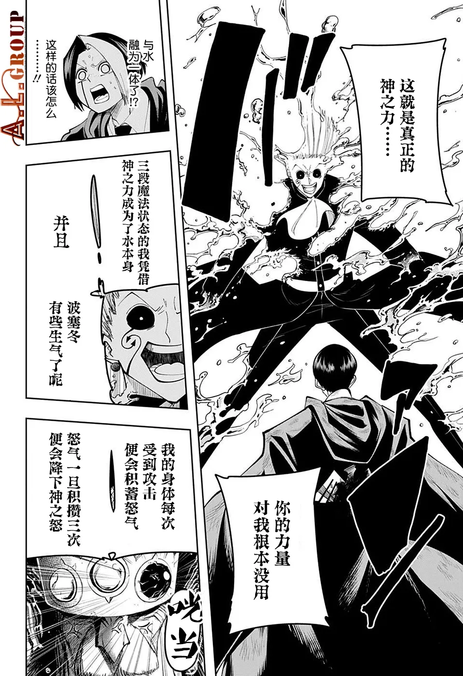 第95话 第5页