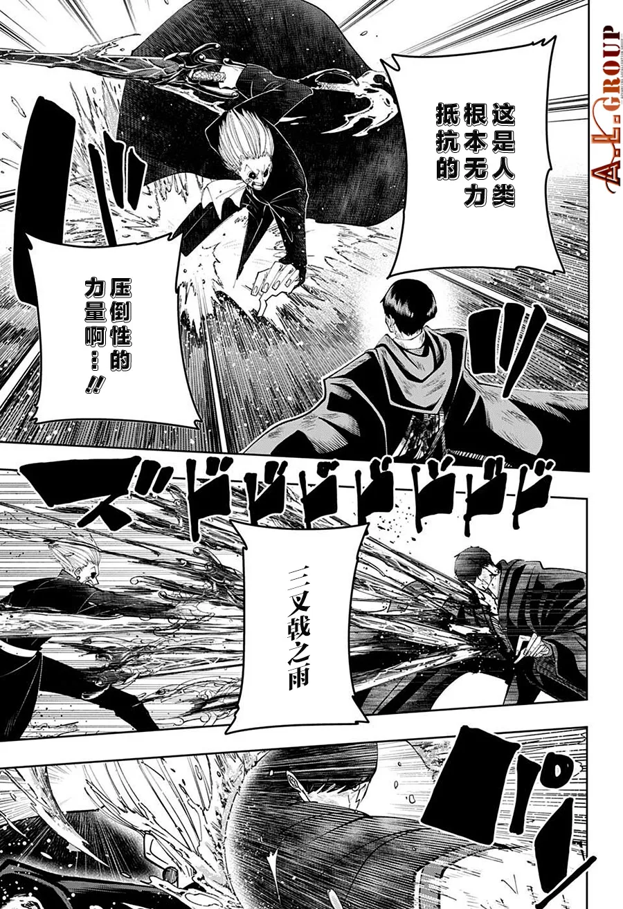 第95话 第6页