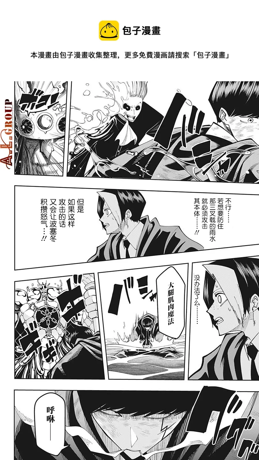 第95话 第7页