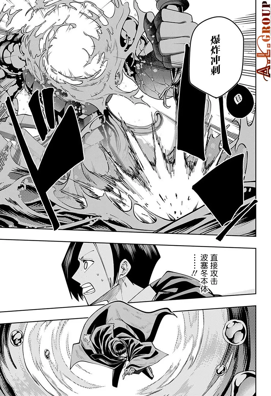 第95话 第8页