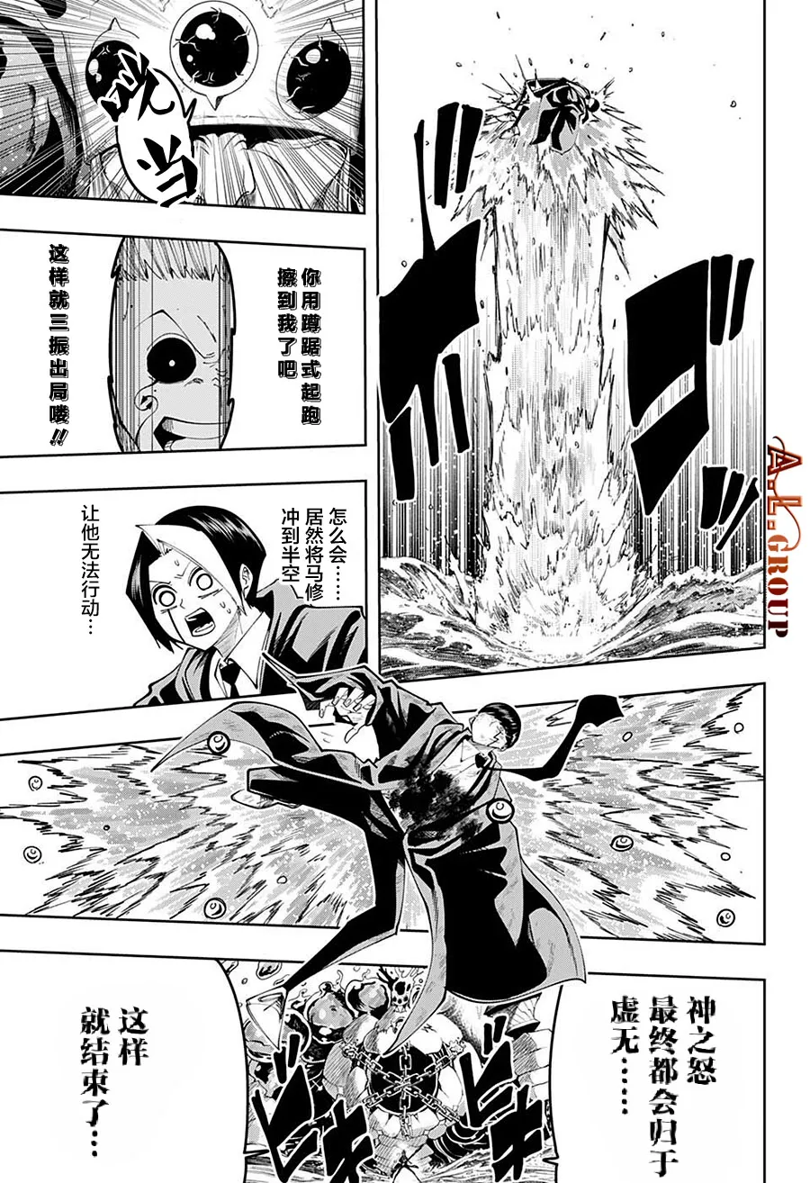 第95话 第9页