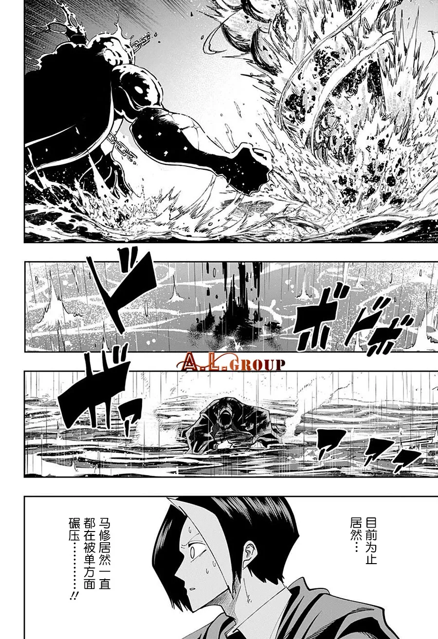 第95话 第11页