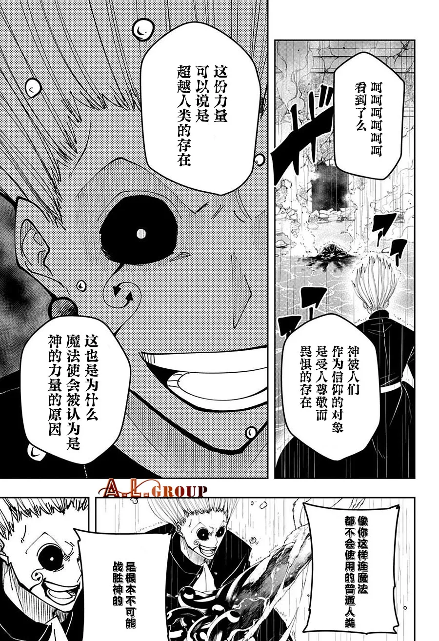第95话 第12页