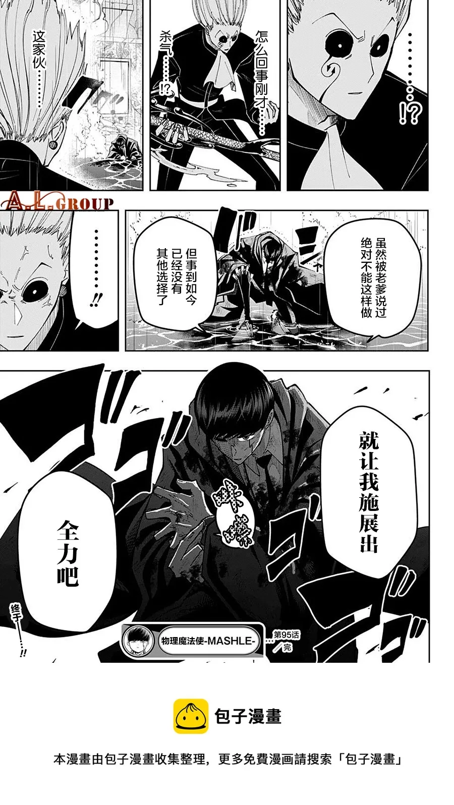 第95话 第13页