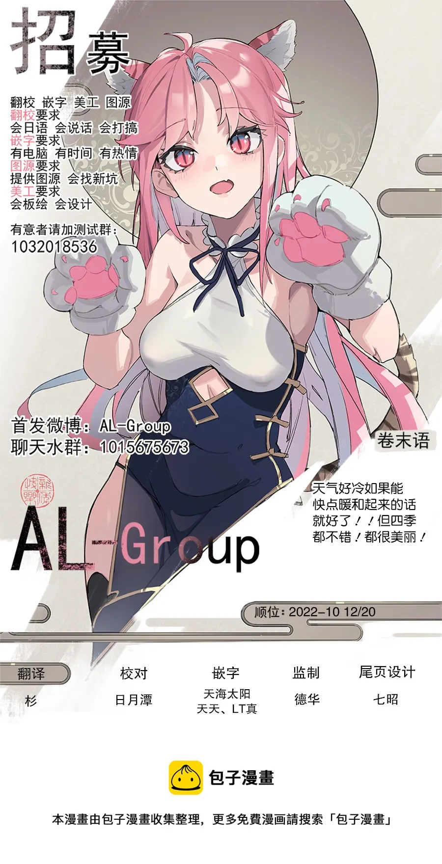 第95话 第14页
