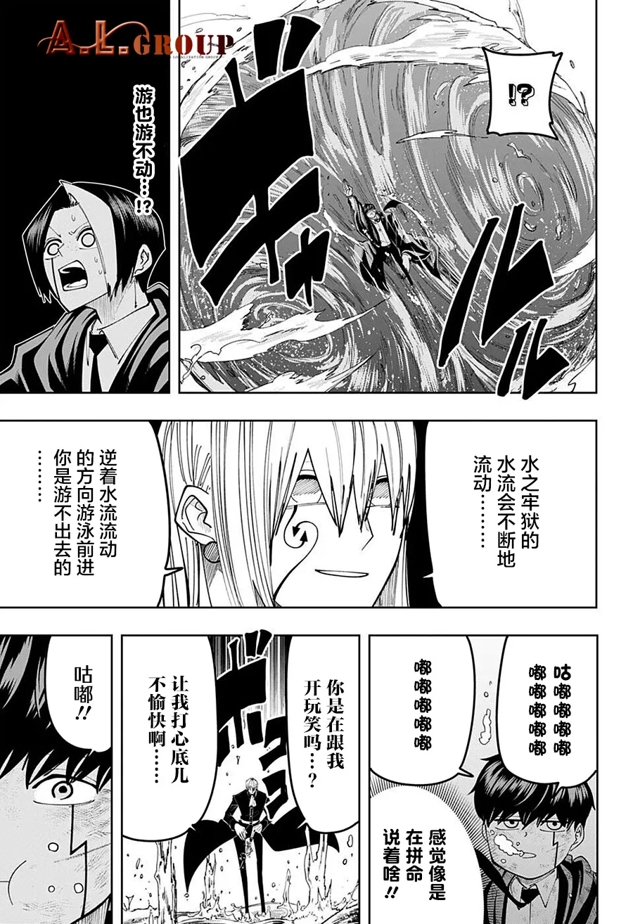 第94话 第2页