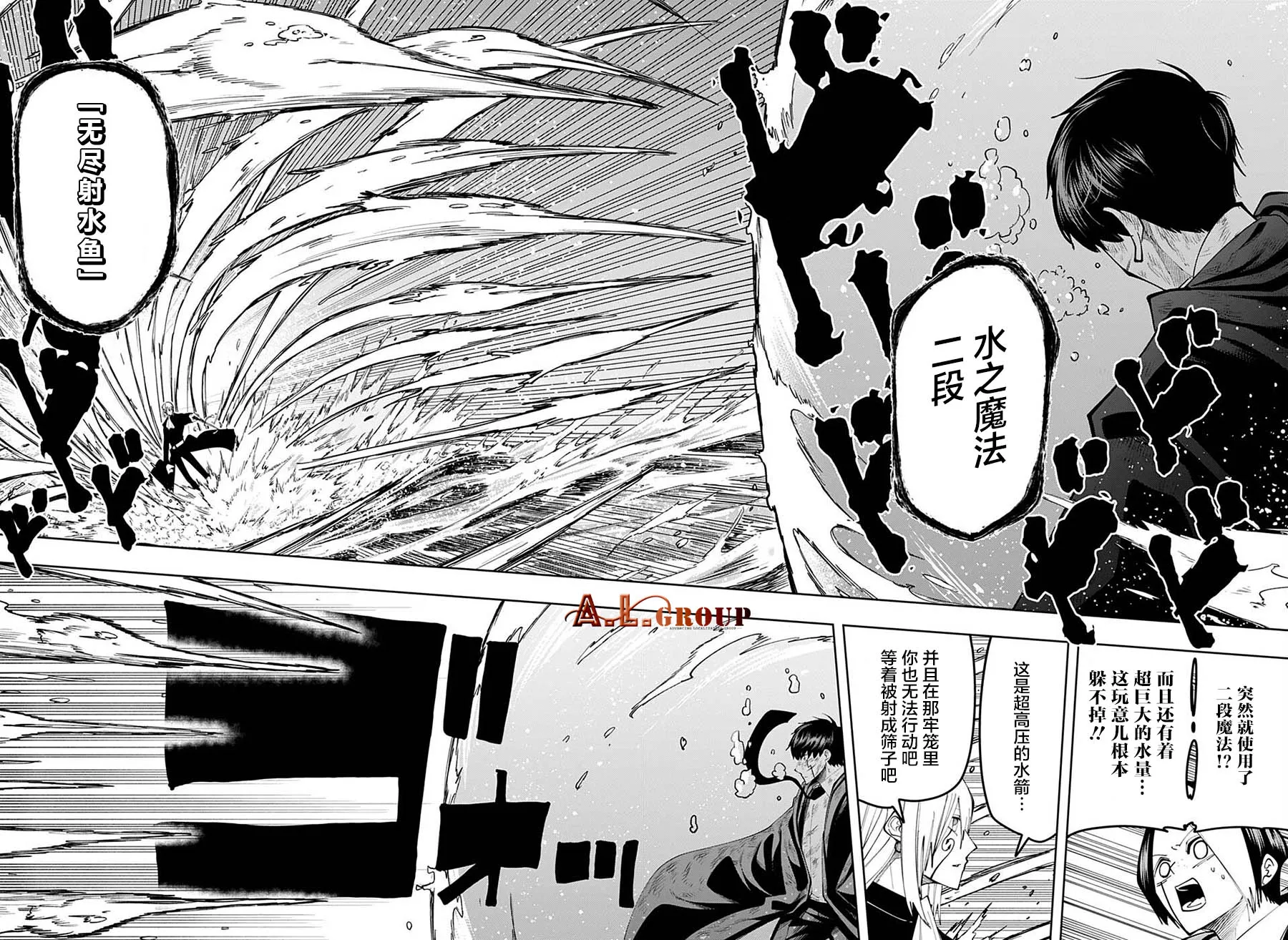 第94话 第3页