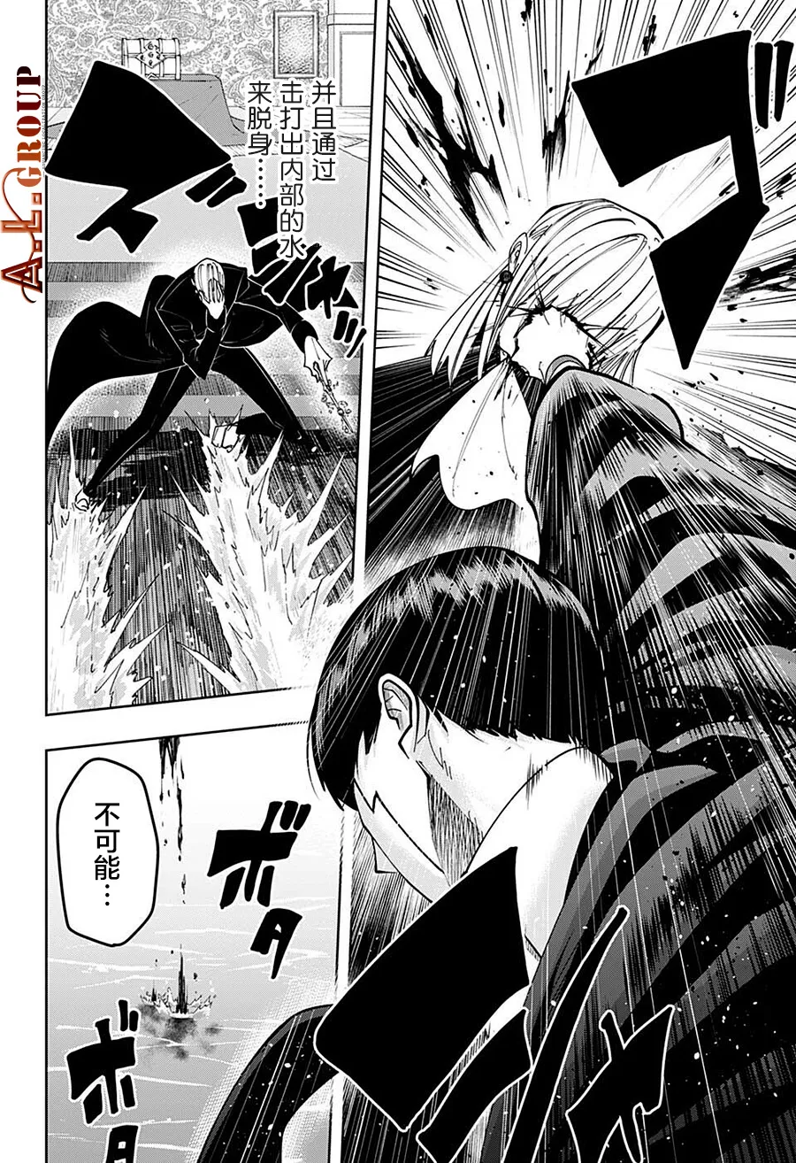 第94话 第5页