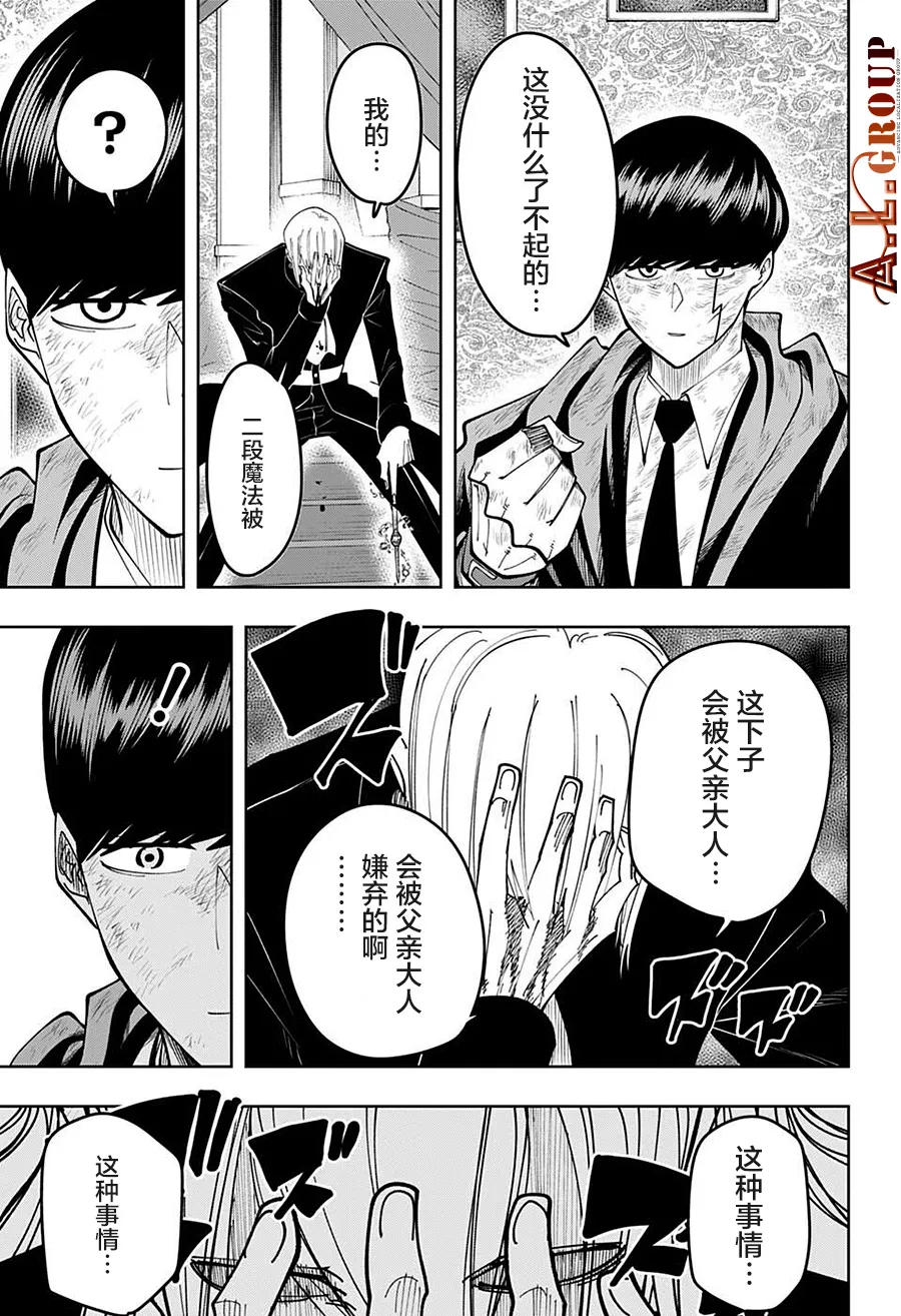 第94话 第6页