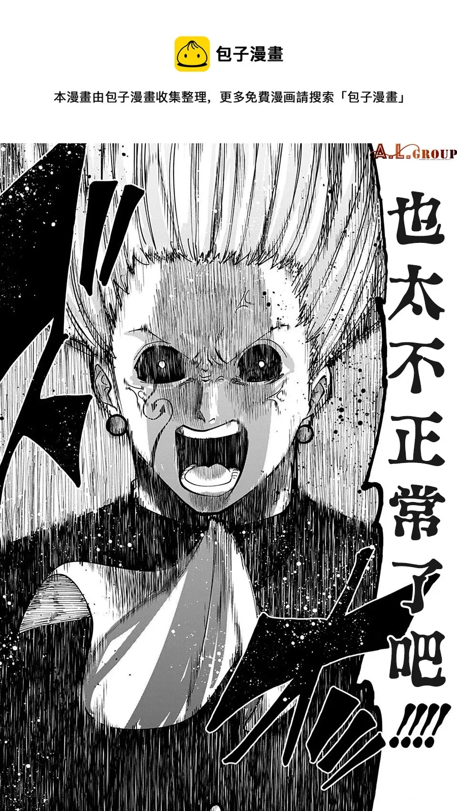 第94话 第7页