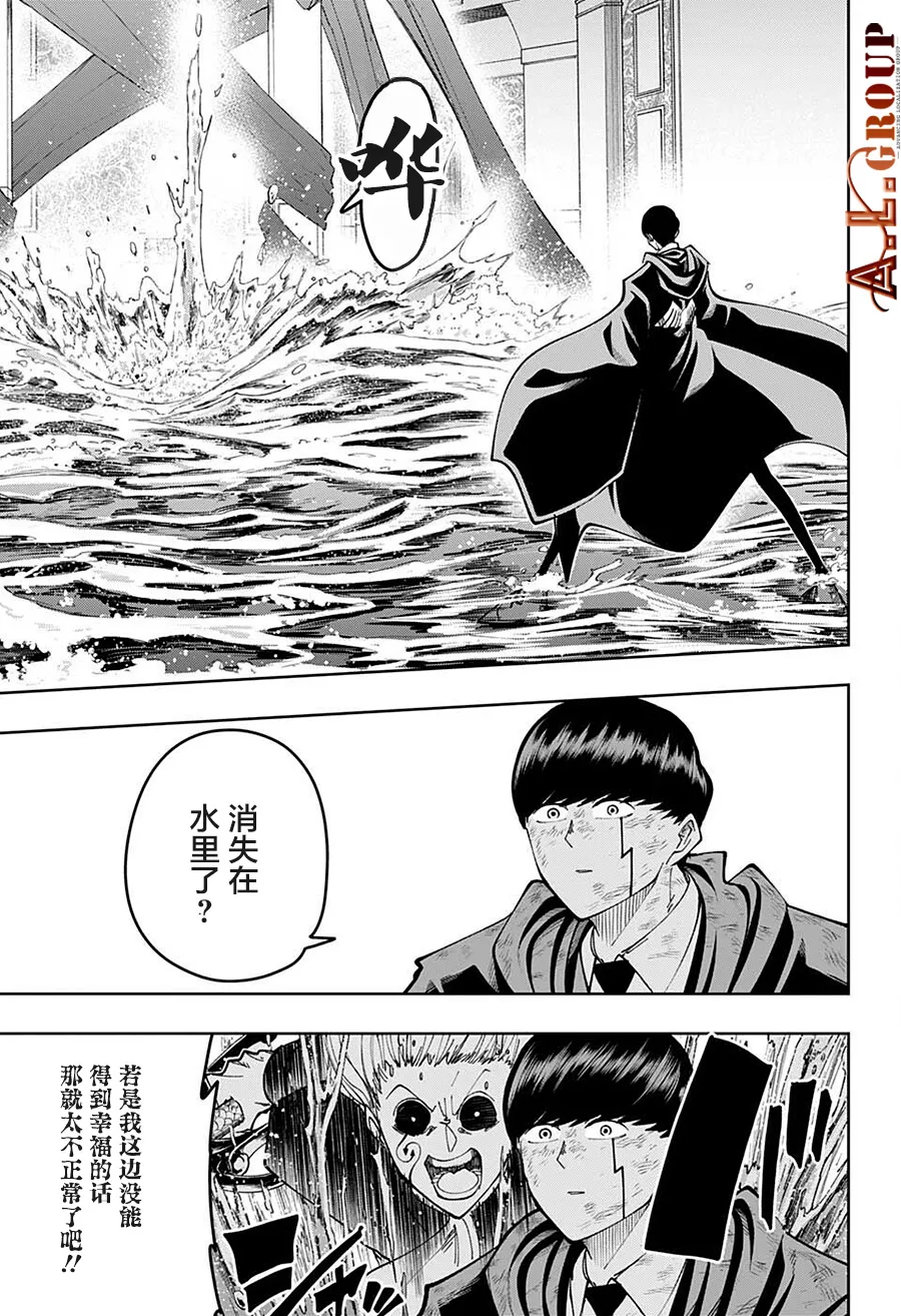 第94话 第9页