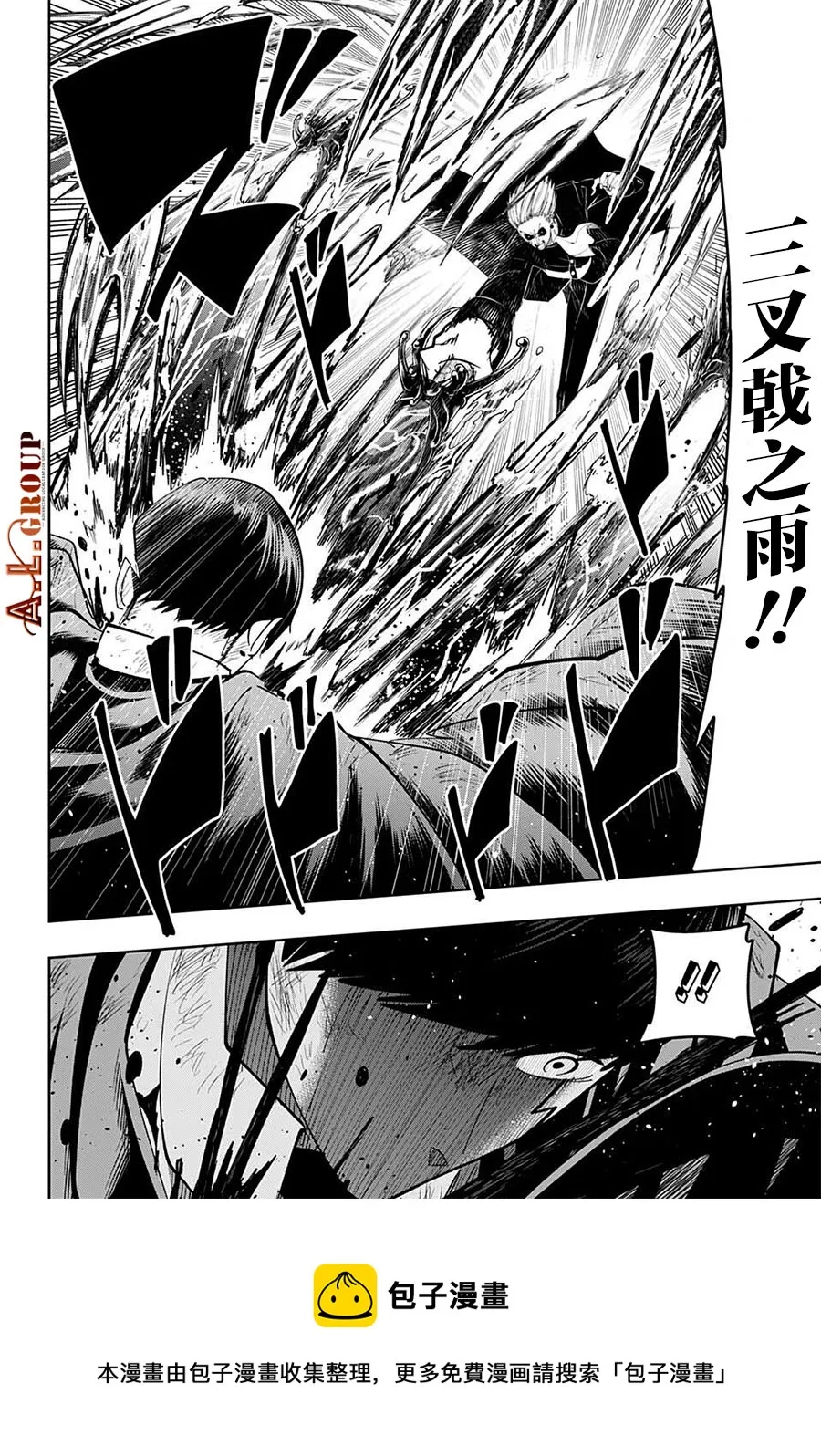 第94话 第10页