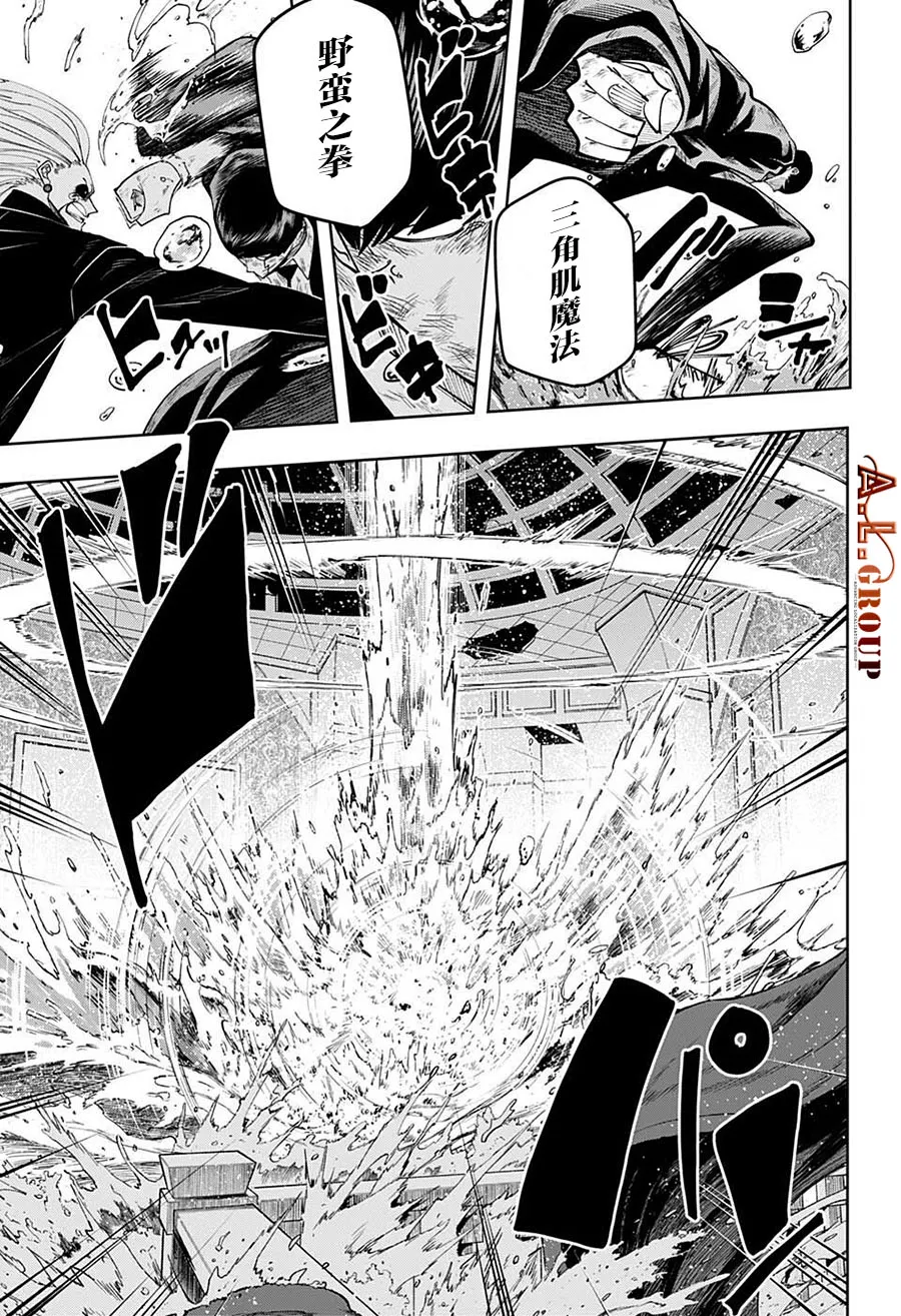 第94话 第11页