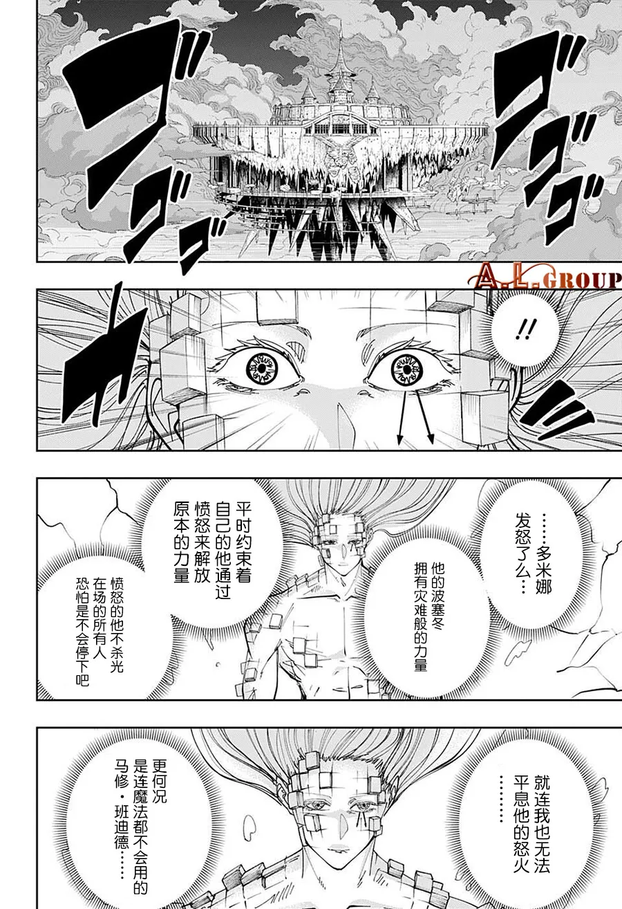 第94话 第12页