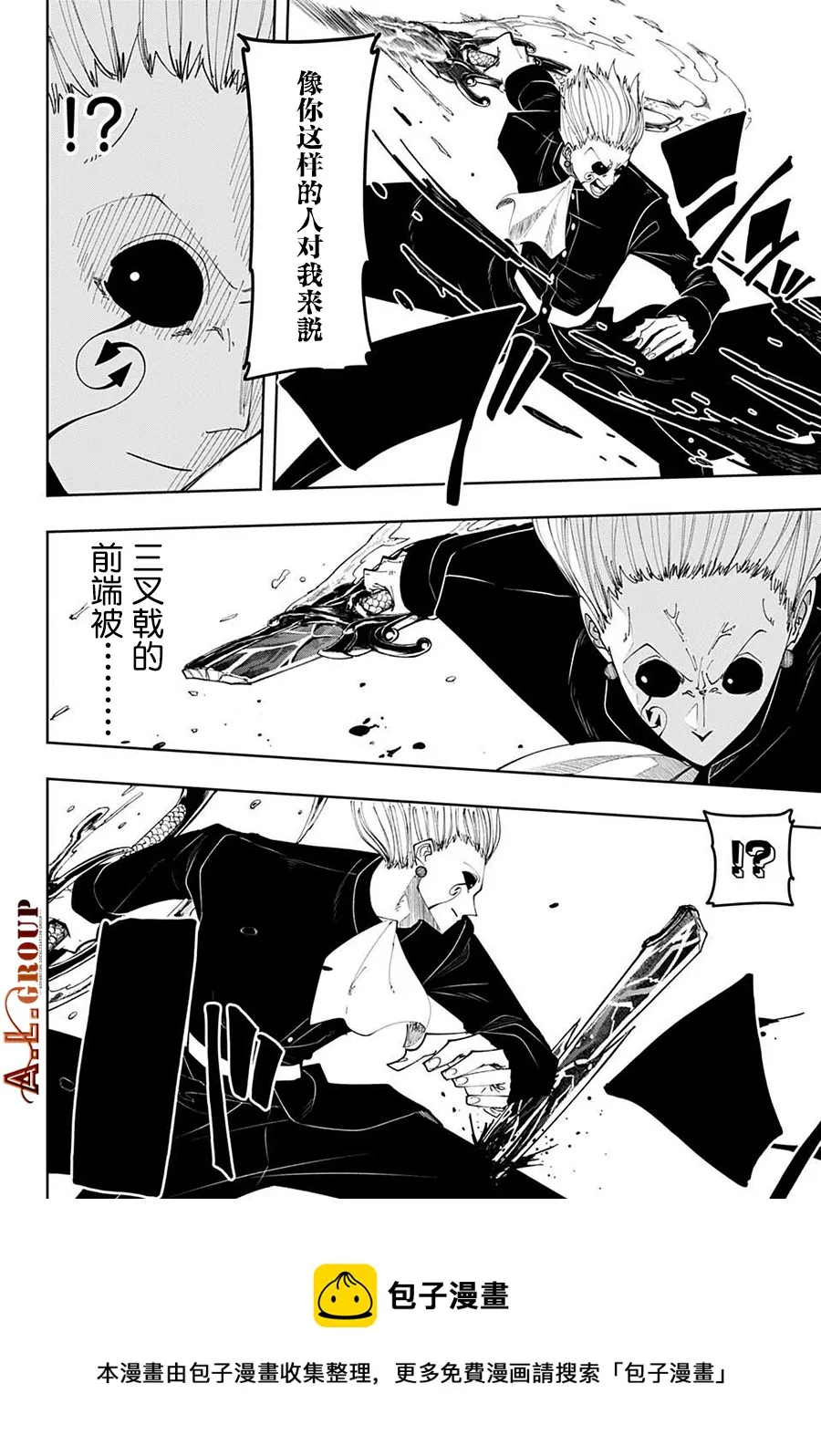 第94话 第13页