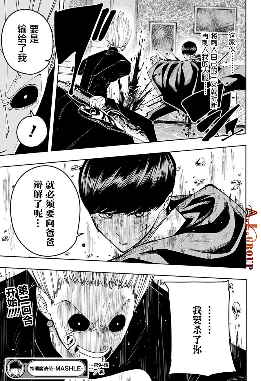 第94话 第14页