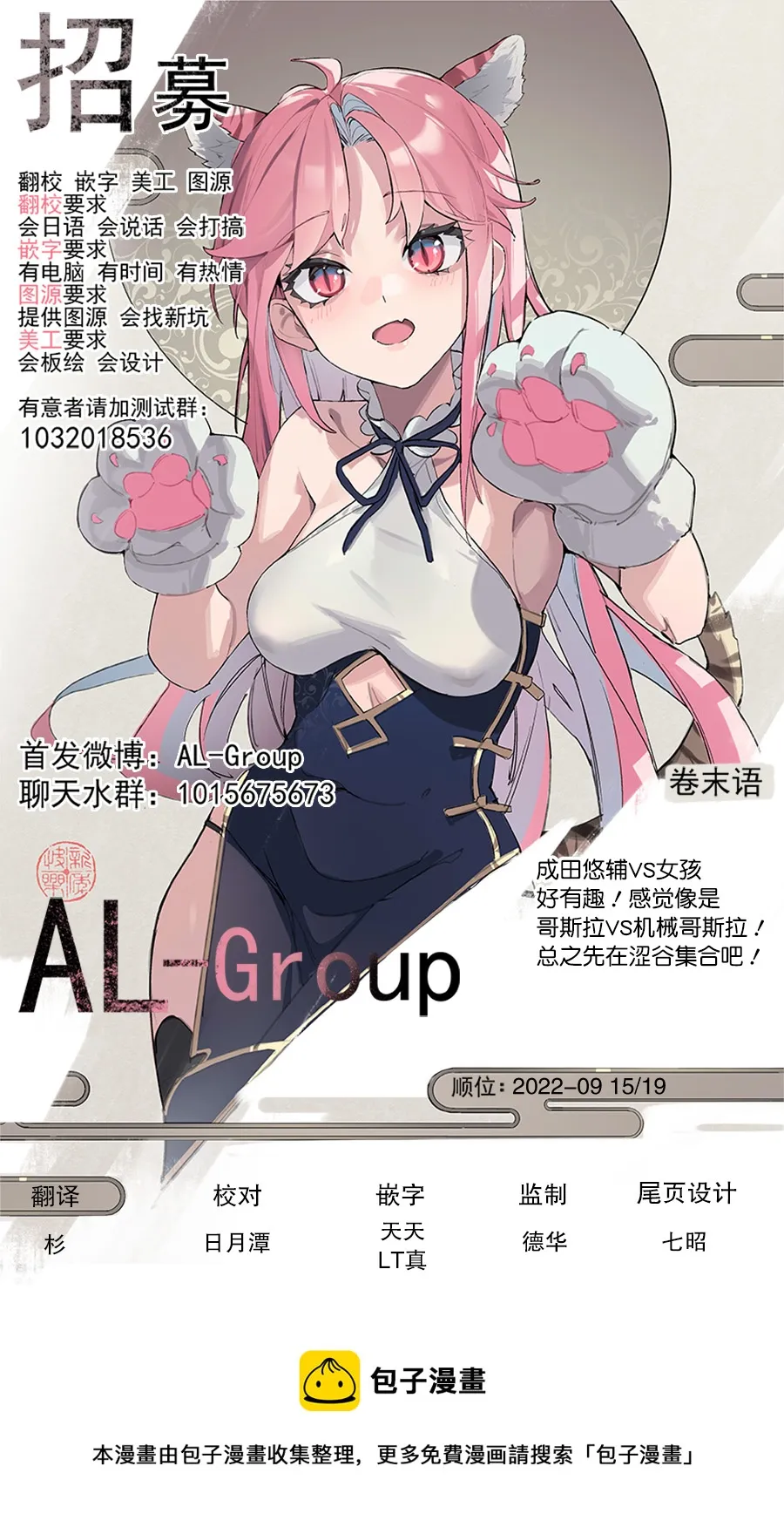 第94话 第15页