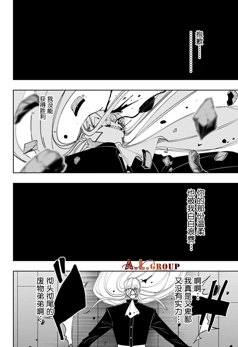 第92话 第1页