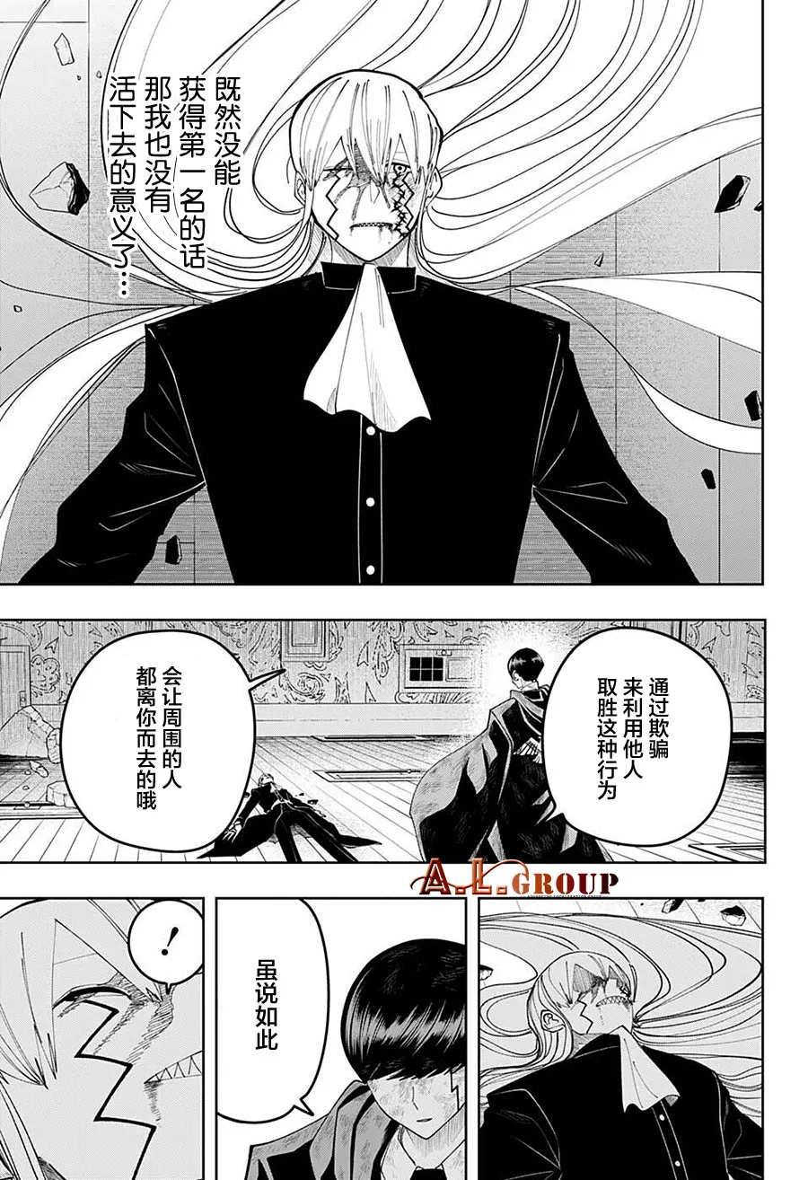 第92话 第2页