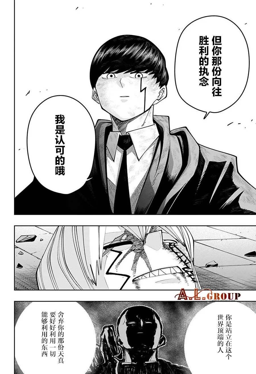 第92话 第3页