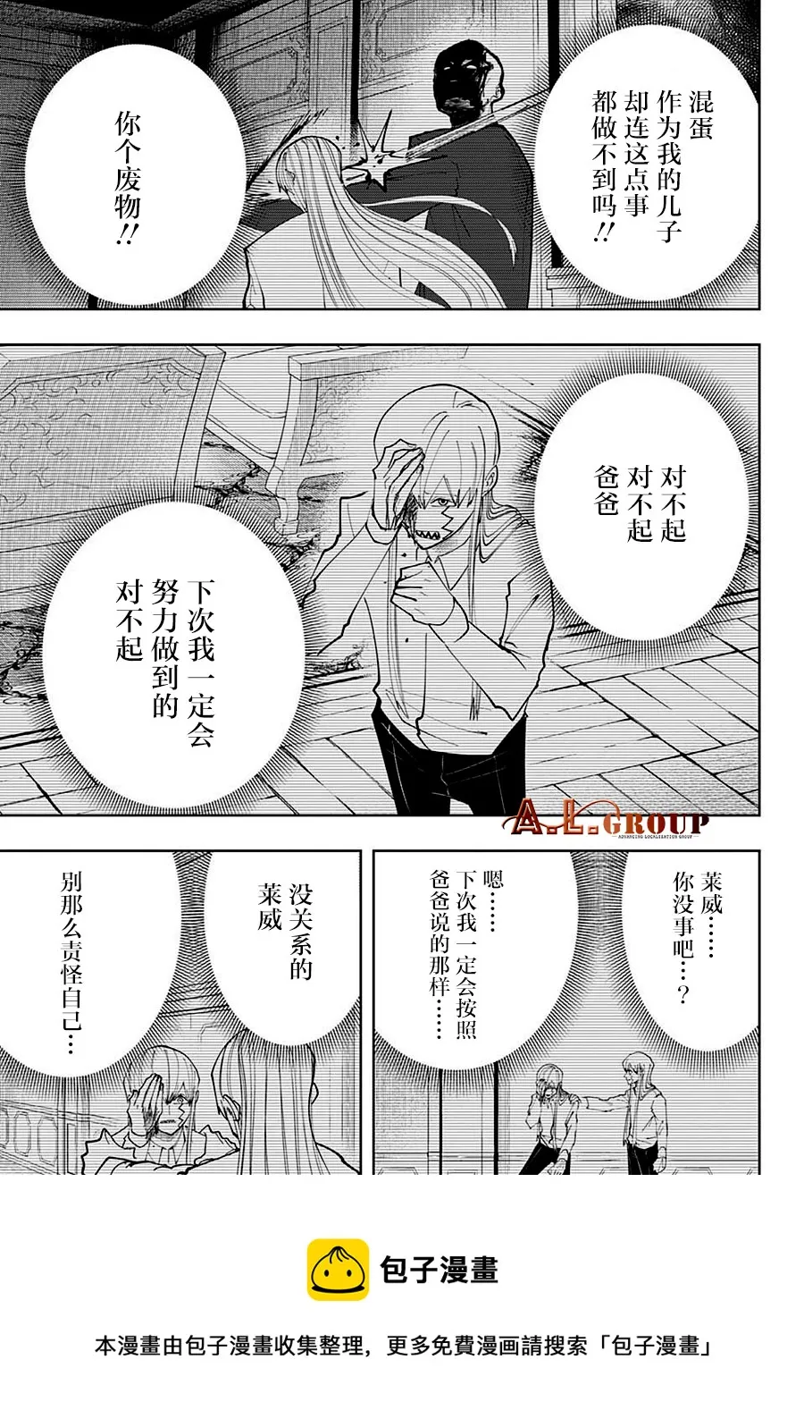 第92话 第4页