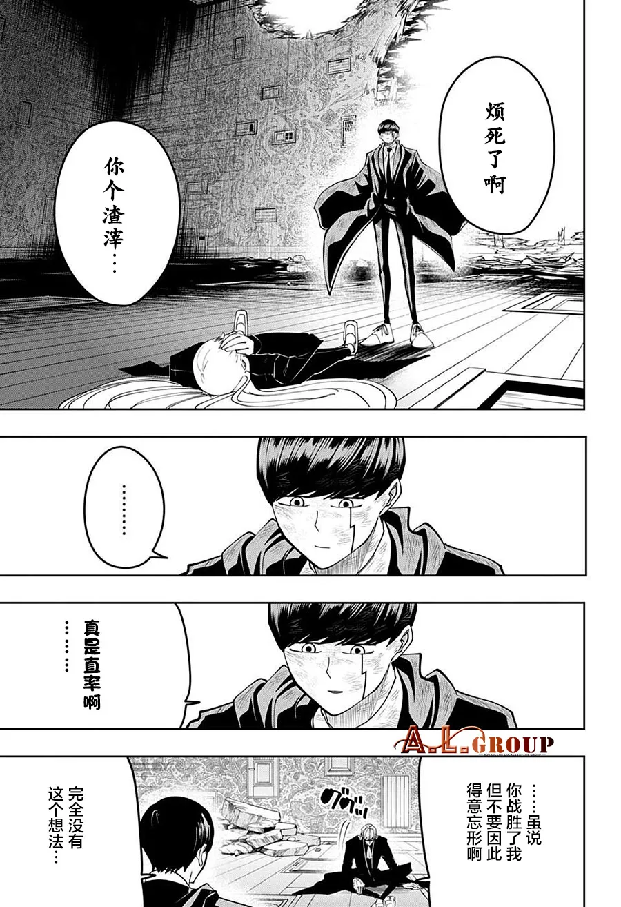 第92话 第5页