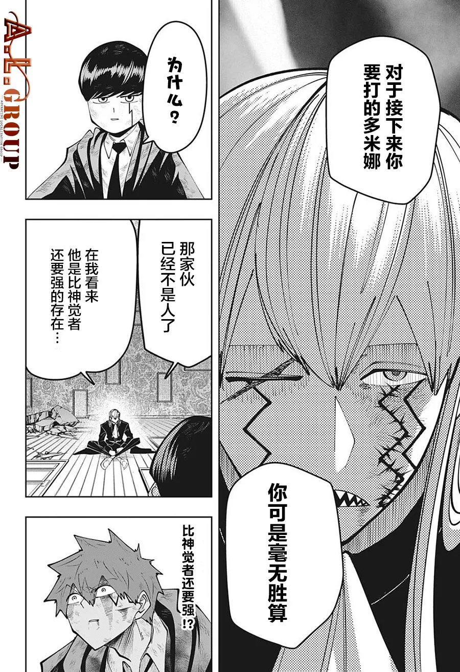 第92话 第6页